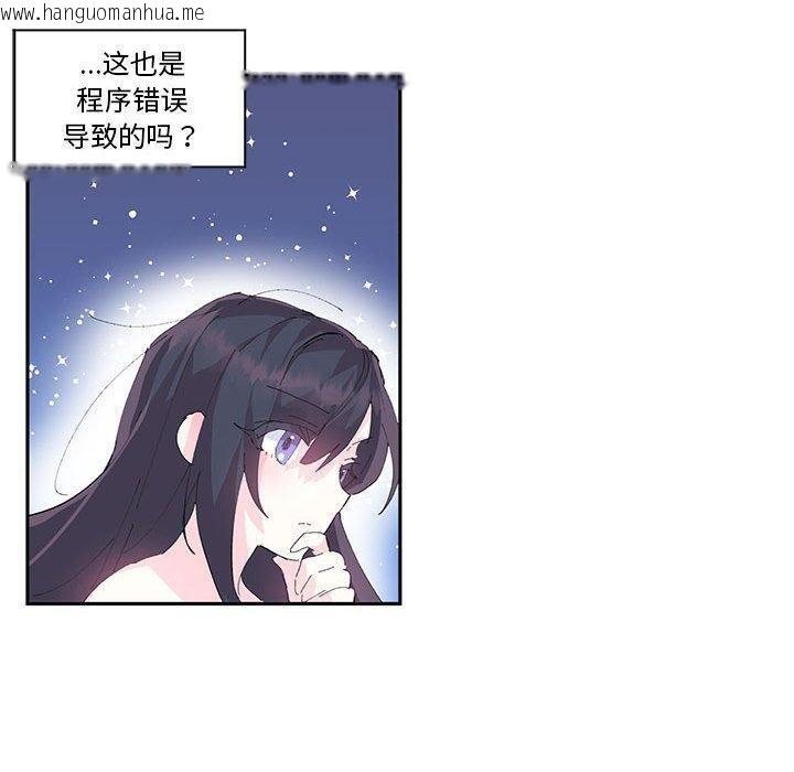 韩国漫画虚拟仙境韩漫_虚拟仙境-第9话在线免费阅读-韩国漫画-第40张图片