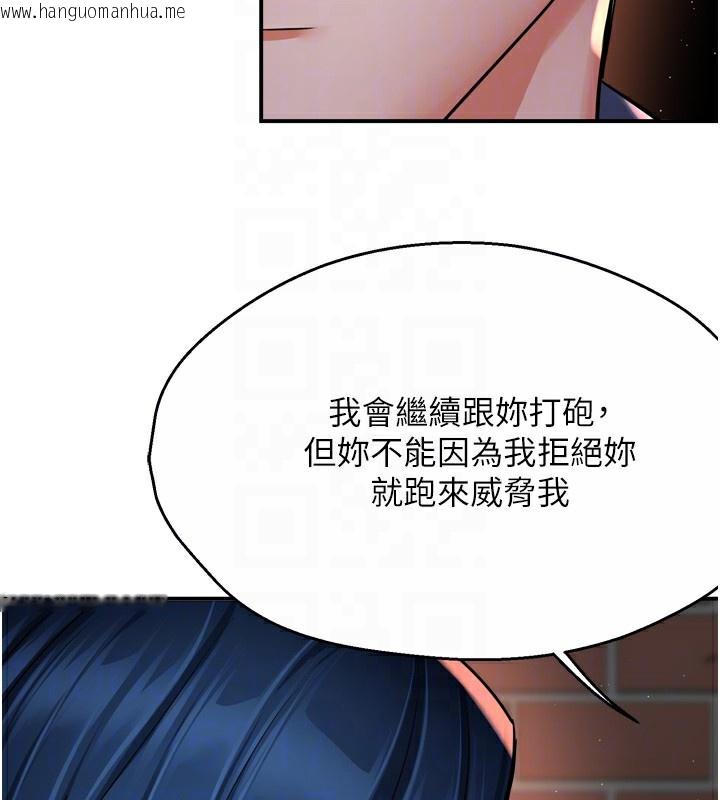 韩国漫画痒乐多阿姨韩漫_痒乐多阿姨-第58话-先生，想订购痒乐多吗?在线免费阅读-韩国漫画-第78张图片