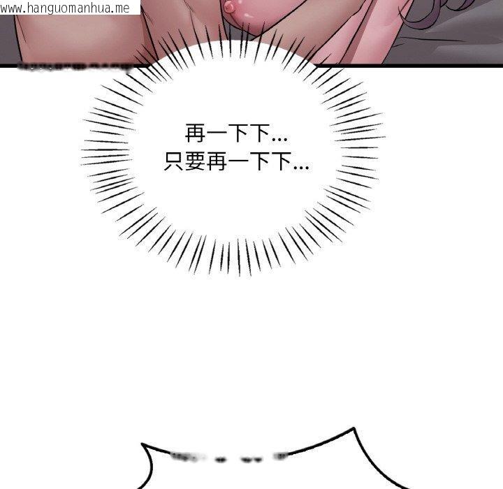 韩国漫画想要拥有她/渴望占有她韩漫_想要拥有她/渴望占有她-第61话在线免费阅读-韩国漫画-第133张图片