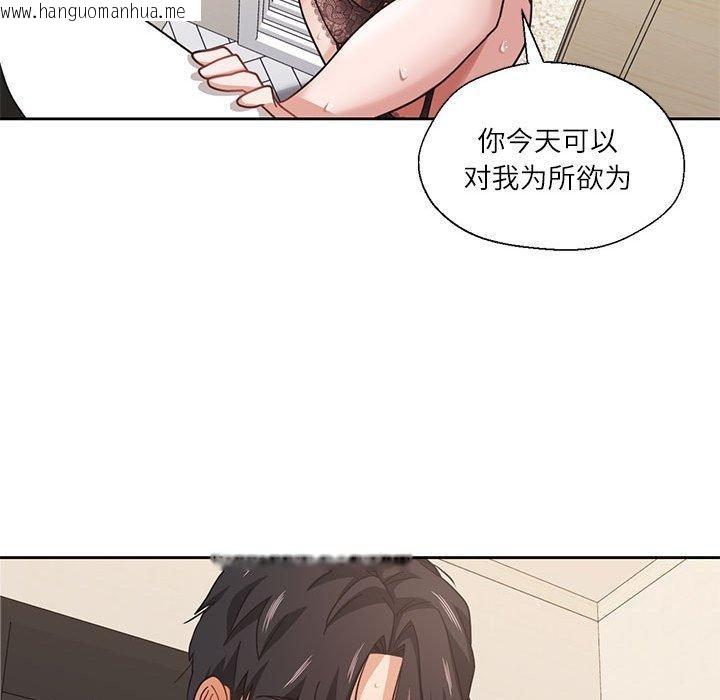 韩国漫画我的傻瓜男友韩漫_我的傻瓜男友-第8话在线免费阅读-韩国漫画-第61张图片
