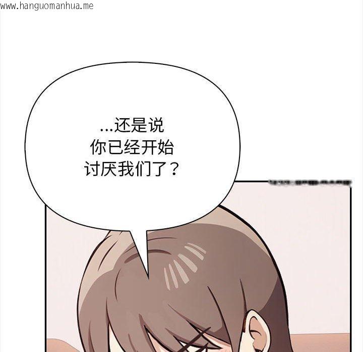 韩国漫画其实我很喜欢你韩漫_其实我很喜欢你-第47话在线免费阅读-韩国漫画-第142张图片