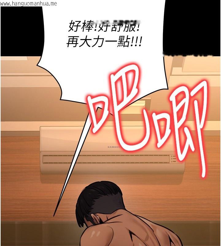 韩国漫画公务员的桃色副业韩漫_公务员的桃色副业-第14话-先用约炮逃避现实在线免费阅读-韩国漫画-第128张图片