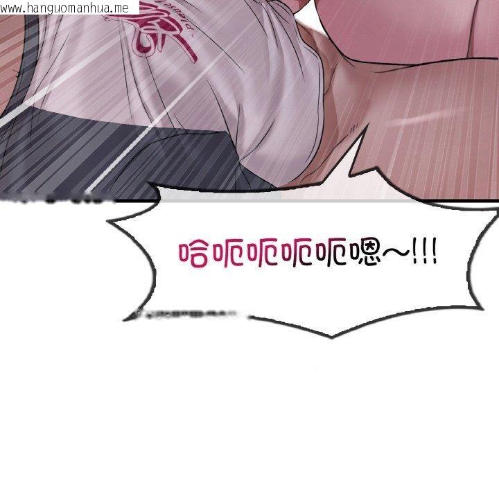 韩国漫画想要拥有她/渴望占有她韩漫_想要拥有她/渴望占有她-第61话在线免费阅读-韩国漫画-第17张图片