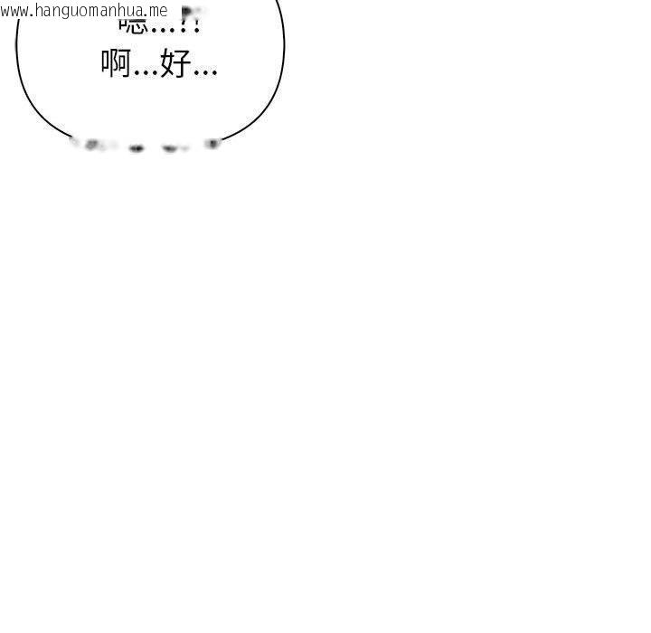 韩国漫画夫妇游戏韩漫_夫妇游戏-第24话在线免费阅读-韩国漫画-第118张图片
