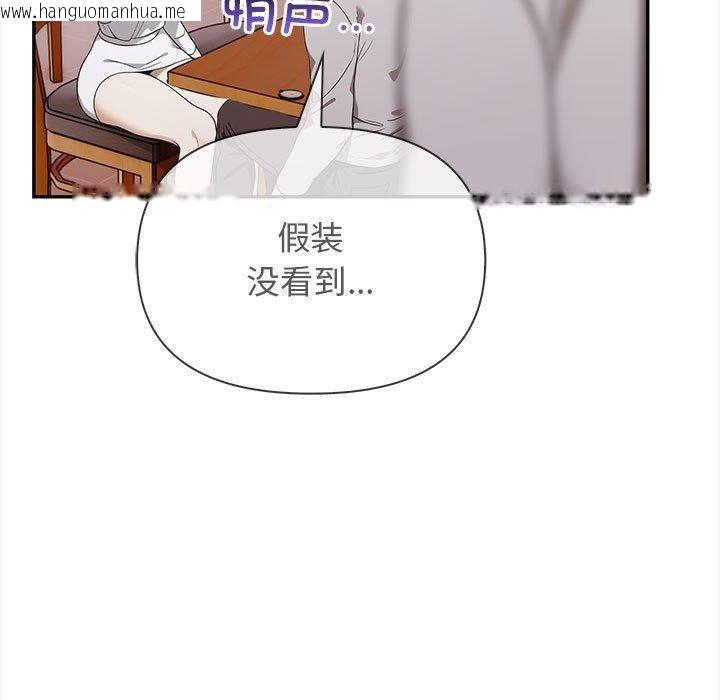 韩国漫画其实我很喜欢你韩漫_其实我很喜欢你-第47话在线免费阅读-韩国漫画-第117张图片