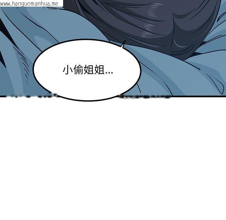 韩国漫画发小碰不得/强制催眠韩漫_发小碰不得/强制催眠-第65话在线免费阅读-韩国漫画-第20张图片