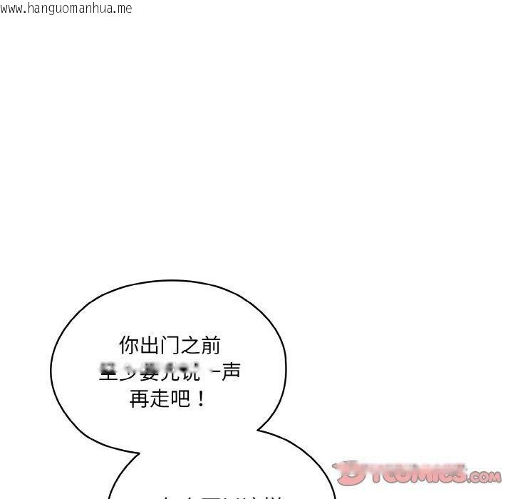 韩国漫画请把女儿交给我/老大!-请把女儿交给我!韩漫_请把女儿交给我/老大!-请把女儿交给我!-第72话在线免费阅读-韩国漫画-第156张图片