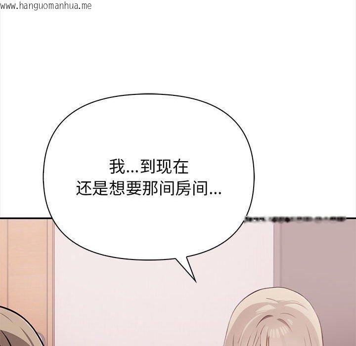 韩国漫画其实我很喜欢你韩漫_其实我很喜欢你-第47话在线免费阅读-韩国漫画-第152张图片
