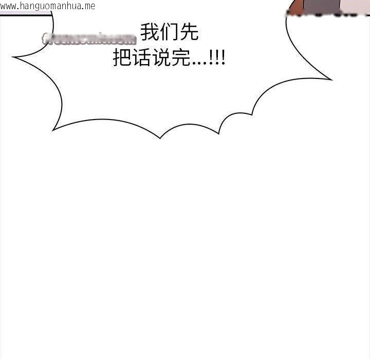 韩国漫画其实我很喜欢你韩漫_其实我很喜欢你-第47话在线免费阅读-韩国漫画-第168张图片