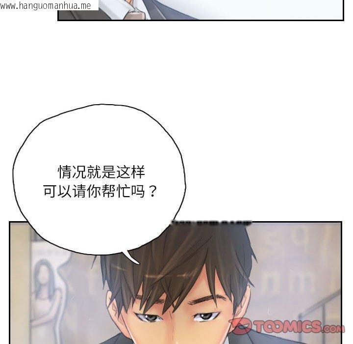 韩国漫画灵魂互换韩漫_灵魂互换-第34话在线免费阅读-韩国漫画-第86张图片