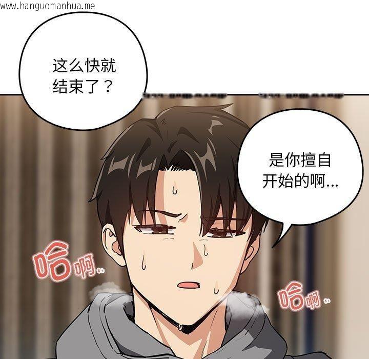 韩国漫画下班后的例行恋爱韩漫_下班后的例行恋爱-第53话在线免费阅读-韩国漫画-第95张图片
