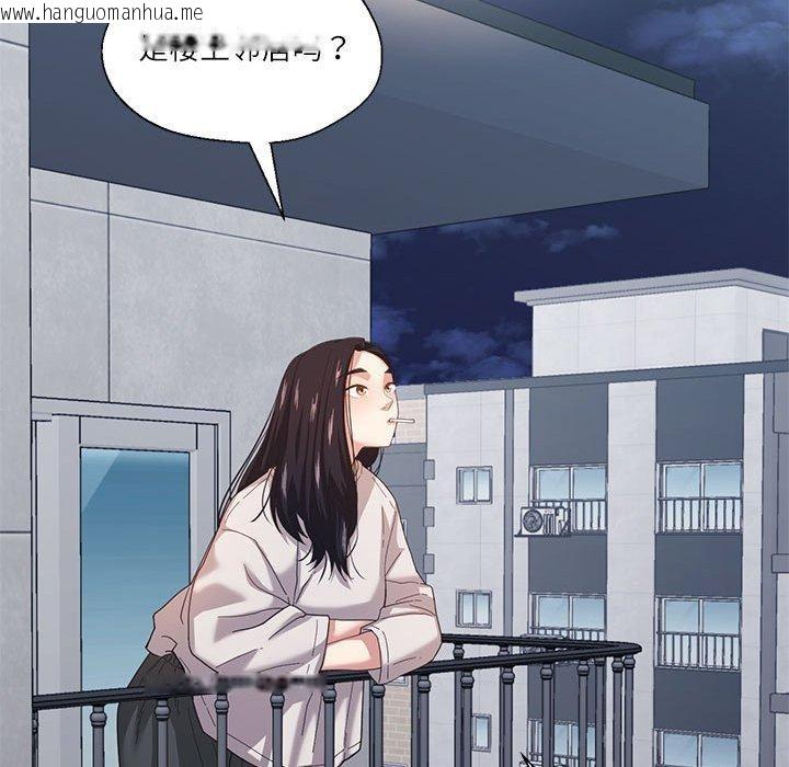 韩国漫画我的傻瓜男友韩漫_我的傻瓜男友-第8话在线免费阅读-韩国漫画-第137张图片