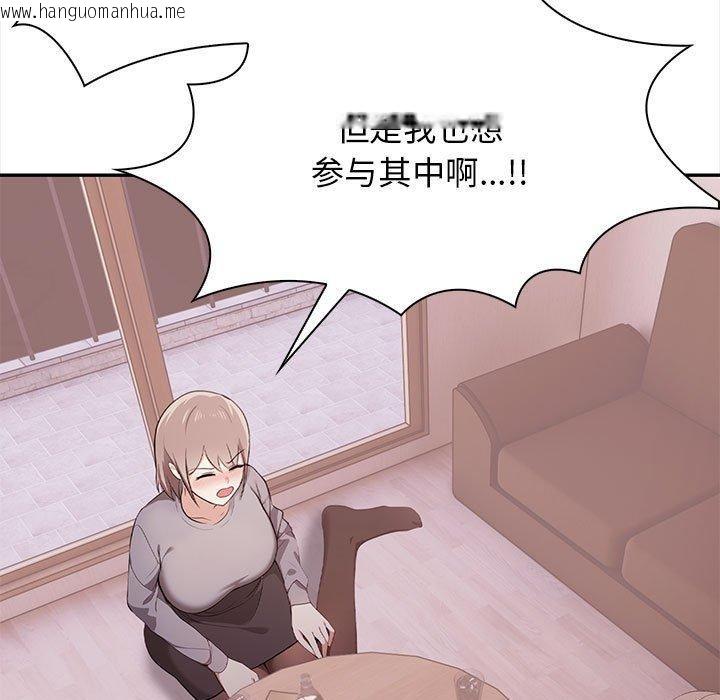 韩国漫画其实我很喜欢你韩漫_其实我很喜欢你-第47话在线免费阅读-韩国漫画-第185张图片