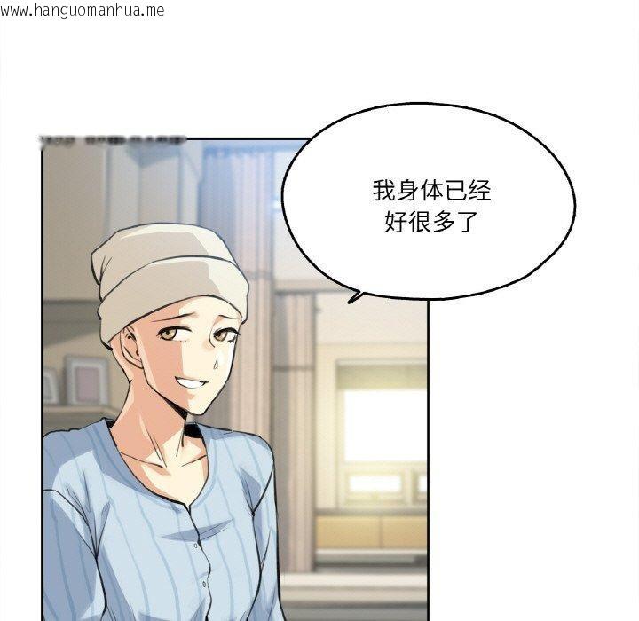 韩国漫画爸爸也疯狂韩漫_爸爸也疯狂-第6话在线免费阅读-韩国漫画-第5张图片