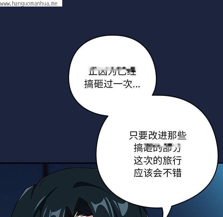 韩国漫画下班后的例行恋爱韩漫_下班后的例行恋爱-第53话在线免费阅读-韩国漫画-第18张图片