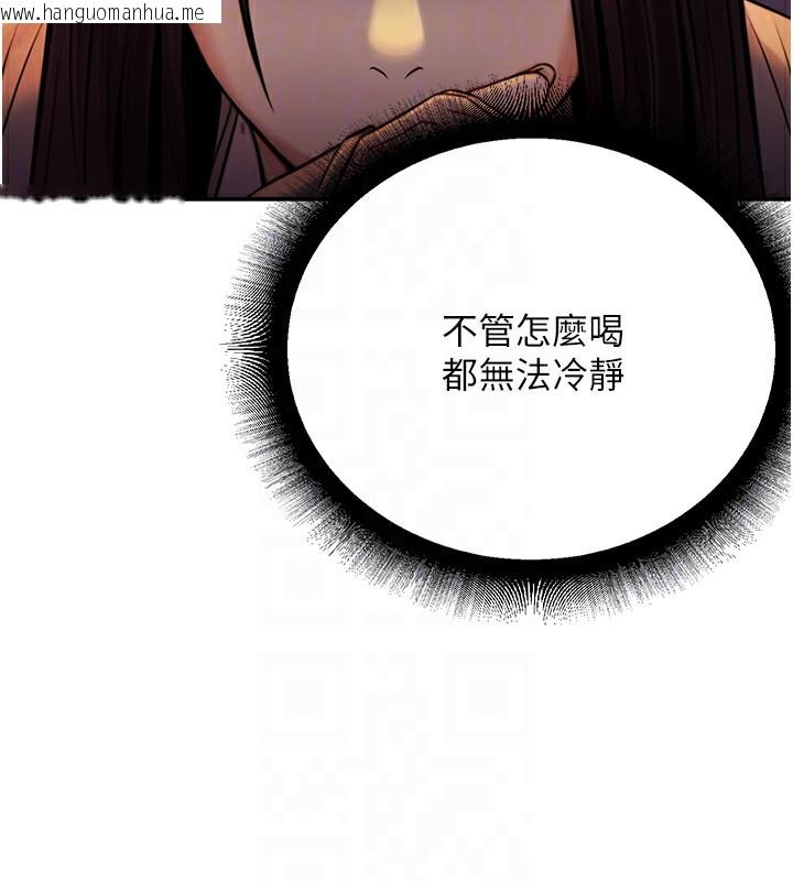 韩国漫画公务员的桃色副业韩漫_公务员的桃色副业-第14话-先用约炮逃避现实在线免费阅读-韩国漫画-第87张图片