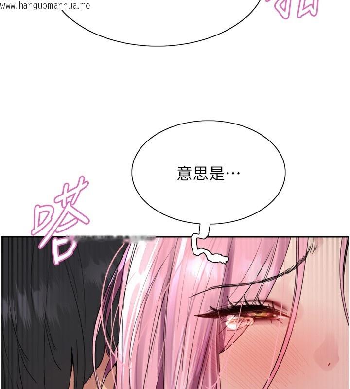 韩国漫画色轮眼韩漫_色轮眼-第2季-第70话-在禁欲之前尽情享受在线免费阅读-韩国漫画-第123张图片