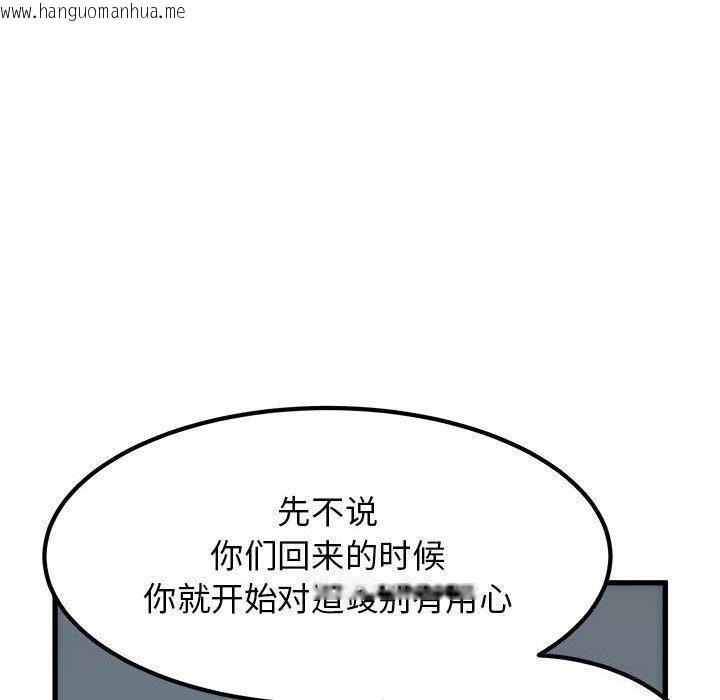 韩国漫画发小碰不得/强制催眠韩漫_发小碰不得/强制催眠-第65话在线免费阅读-韩国漫画-第10张图片