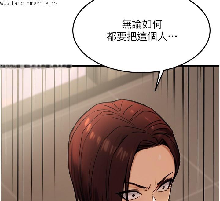 韩国漫画公务员的桃色副业韩漫_公务员的桃色副业-第14话-先用约炮逃避现实在线免费阅读-韩国漫画-第72张图片