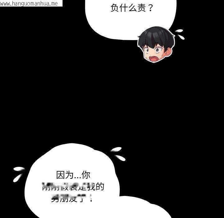 韩国漫画幸福来得太突然韩漫_幸福来得太突然-第20话在线免费阅读-韩国漫画-第46张图片