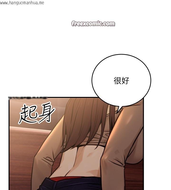 韩国漫画公务员的桃色副业韩漫_公务员的桃色副业-第14话-先用约炮逃避现实在线免费阅读-韩国漫画-第112张图片