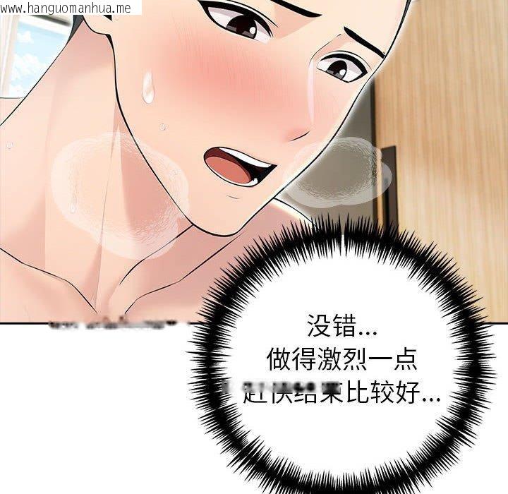 韩国漫画夫妇游戏韩漫_夫妇游戏-第24话在线免费阅读-韩国漫画-第32张图片