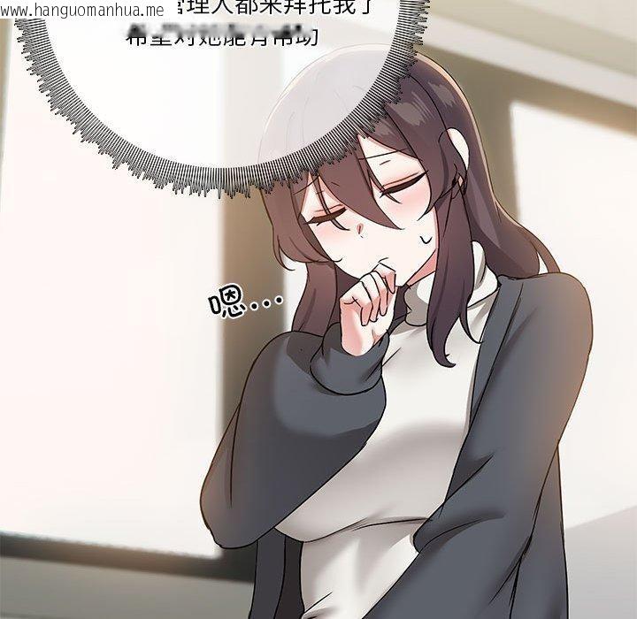 韩国漫画共享男友/出租男友韩漫_共享男友/出租男友-第30话在线免费阅读-韩国漫画-第118张图片