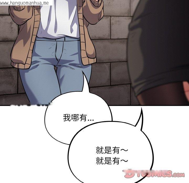韩国漫画傻瓜病毒韩漫_傻瓜病毒-第18话在线免费阅读-韩国漫画-第48张图片