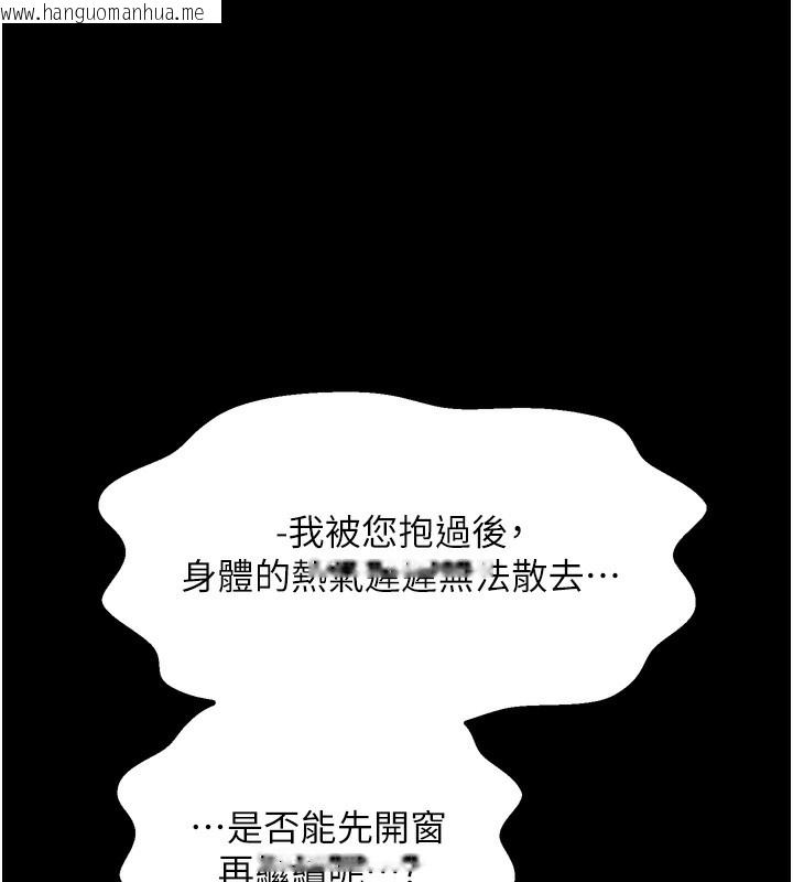 韩国漫画最强家丁韩漫_最强家丁-第34话-我淫荡的肉体属于夫君!在线免费阅读-韩国漫画-第38张图片