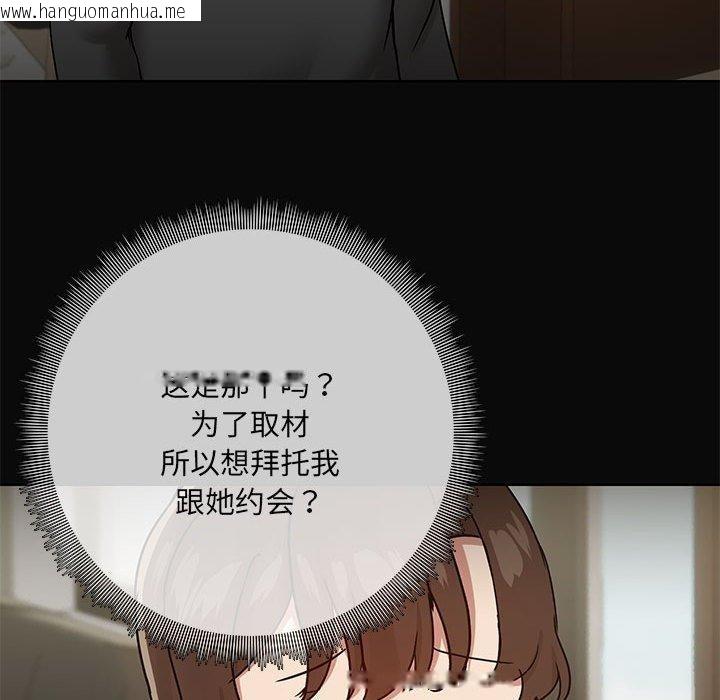 韩国漫画共享男友/出租男友韩漫_共享男友/出租男友-第30话在线免费阅读-韩国漫画-第124张图片
