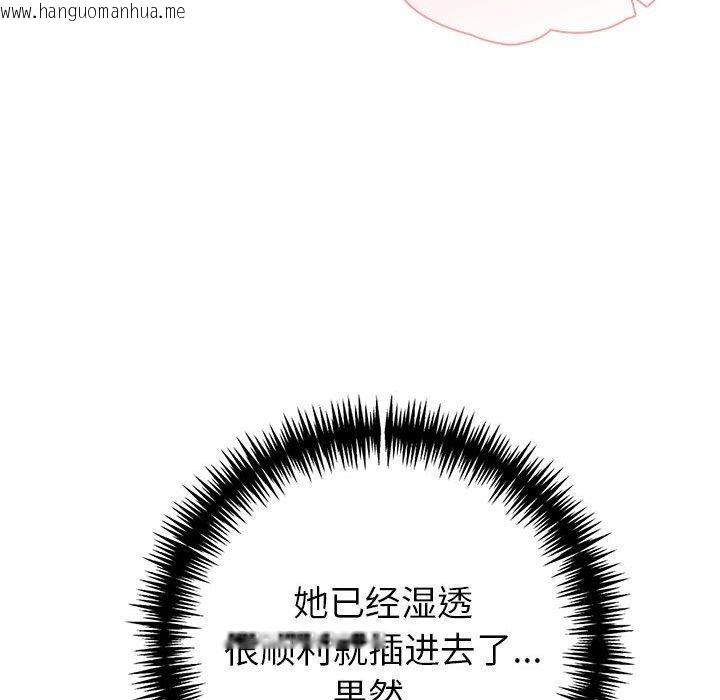 韩国漫画夫妇游戏韩漫_夫妇游戏-第24话在线免费阅读-韩国漫画-第53张图片