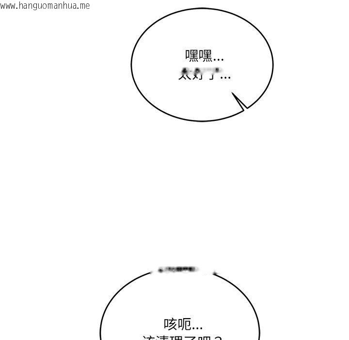 韩国漫画当狗不丢人韩漫_当狗不丢人-第4话在线免费阅读-韩国漫画-第115张图片