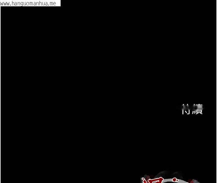 韩国漫画最强家丁韩漫_最强家丁-第34话-我淫荡的肉体属于夫君!在线免费阅读-韩国漫画-第226张图片
