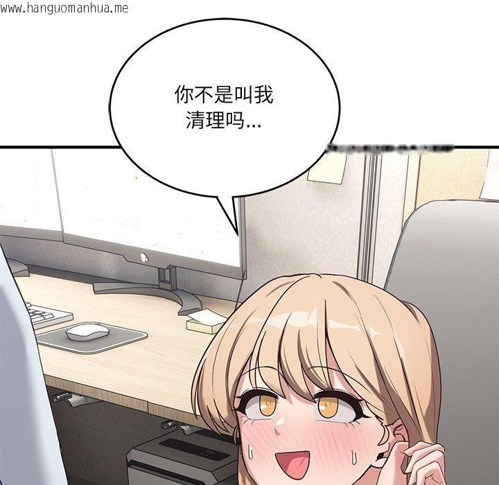 韩国漫画当狗不丢人韩漫_当狗不丢人-第4话在线免费阅读-韩国漫画-第124张图片