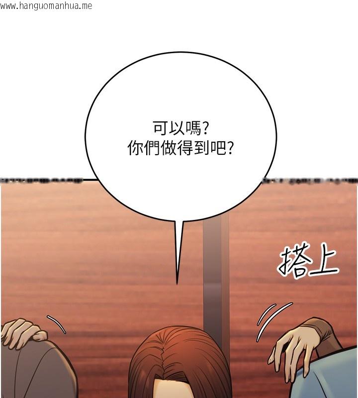 韩国漫画公务员的桃色副业韩漫_公务员的桃色副业-第14话-先用约炮逃避现实在线免费阅读-韩国漫画-第122张图片