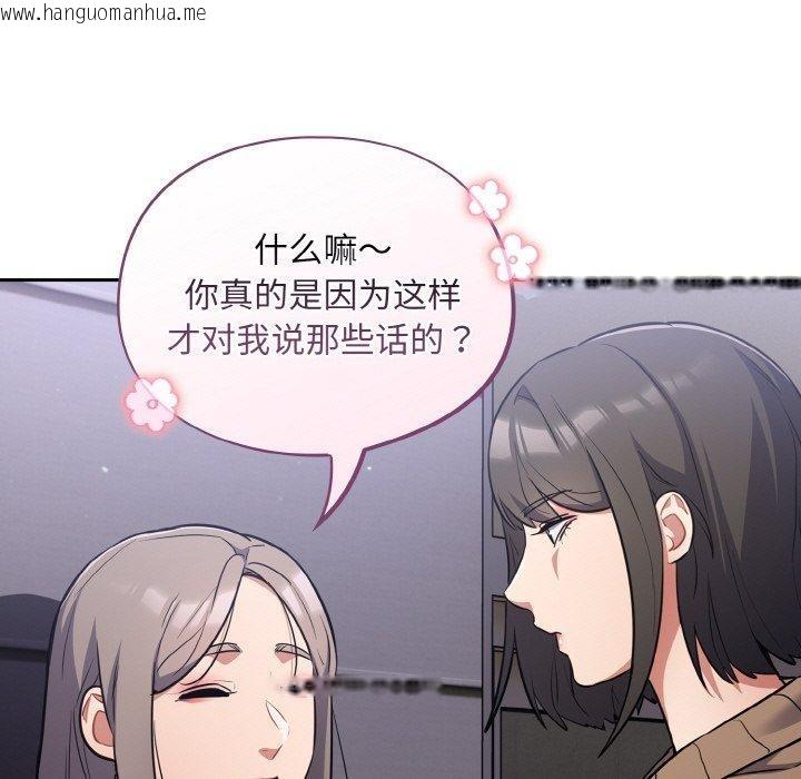 韩国漫画傻瓜病毒韩漫_傻瓜病毒-第18话在线免费阅读-韩国漫画-第63张图片