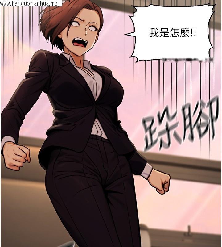 韩国漫画公务员的桃色副业韩漫_公务员的桃色副业-第14话-先用约炮逃避现实在线免费阅读-韩国漫画-第63张图片