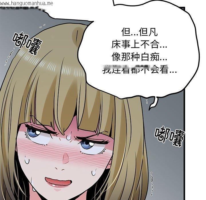 韩国漫画发小碰不得/强制催眠韩漫_发小碰不得/强制催眠-第65话在线免费阅读-韩国漫画-第67张图片