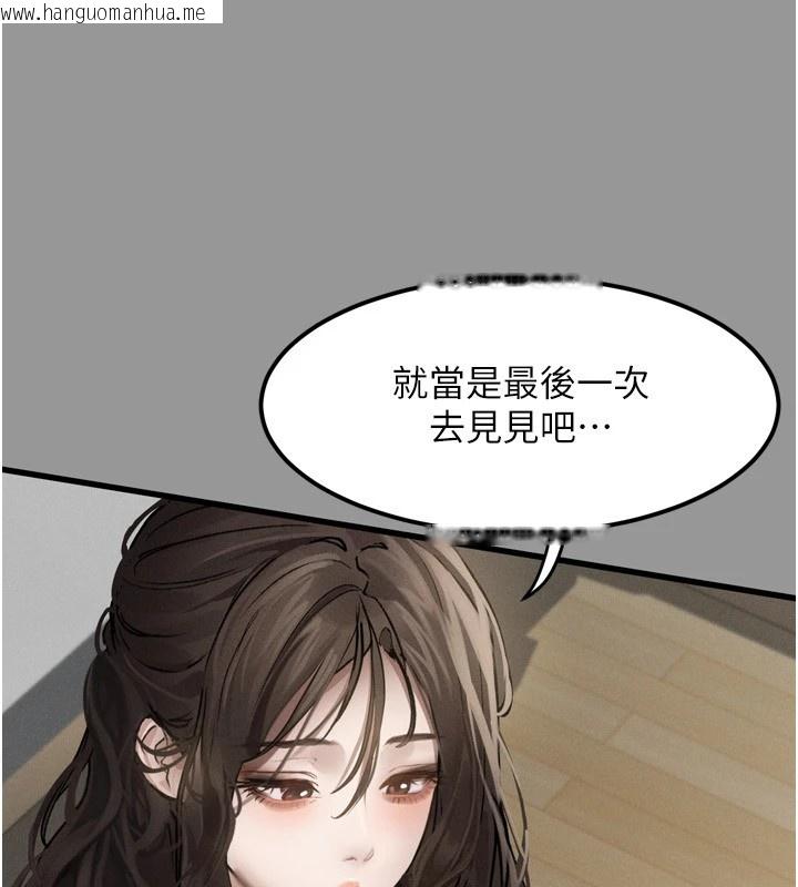 韩国漫画堕落物语2韩漫_堕落物语2-第1话-分享荒淫事迹的同学会在线免费阅读-韩国漫画-第108张图片
