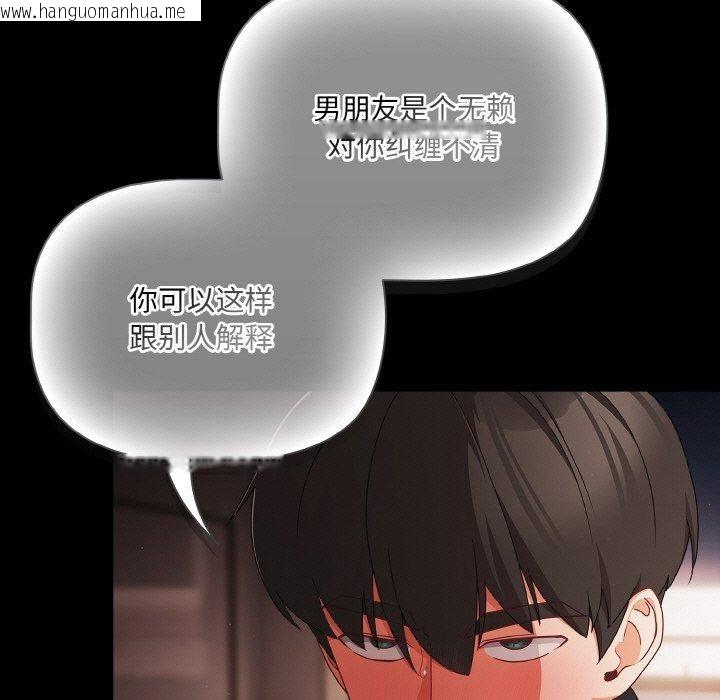 韩国漫画幸福来得太突然韩漫_幸福来得太突然-第20话在线免费阅读-韩国漫画-第159张图片