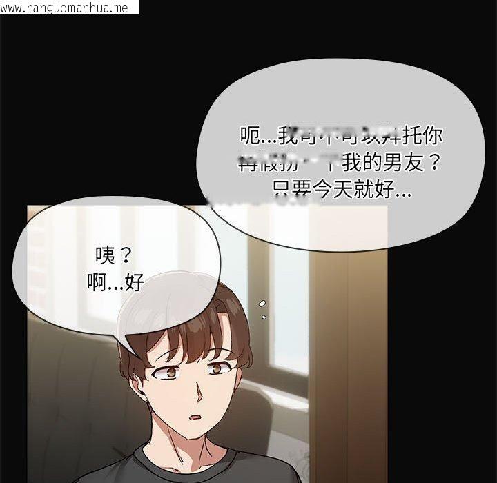 韩国漫画共享男友/出租男友韩漫_共享男友/出租男友-第30话在线免费阅读-韩国漫画-第121张图片