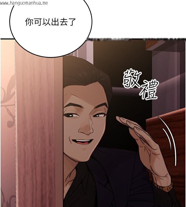 韩国漫画公务员的桃色副业韩漫_公务员的桃色副业-第14话-先用约炮逃避现实在线免费阅读-韩国漫画-第114张图片