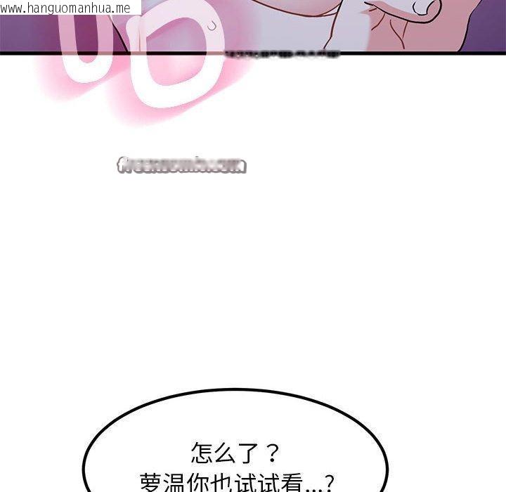 韩国漫画发小碰不得/强制催眠韩漫_发小碰不得/强制催眠-第65话在线免费阅读-韩国漫画-第168张图片