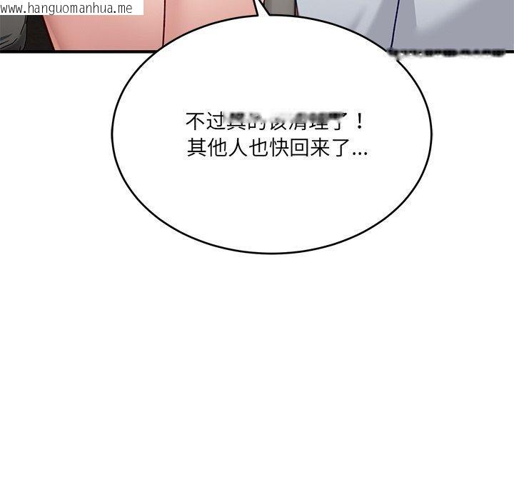 韩国漫画当狗不丢人韩漫_当狗不丢人-第4话在线免费阅读-韩国漫画-第143张图片