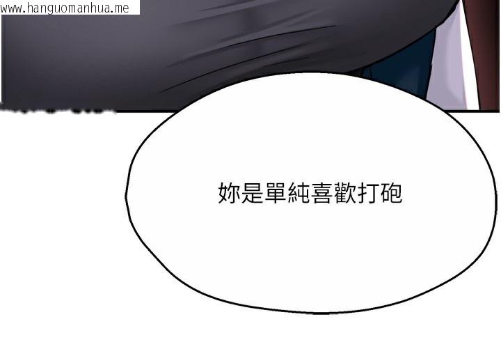 韩国漫画痒乐多阿姨韩漫_痒乐多阿姨-第58话-先生，想订购痒乐多吗?在线免费阅读-韩国漫画-第47张图片