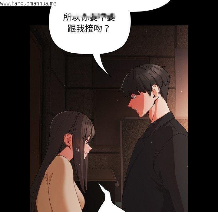 韩国漫画幸福来得太突然韩漫_幸福来得太突然-第20话在线免费阅读-韩国漫画-第146张图片