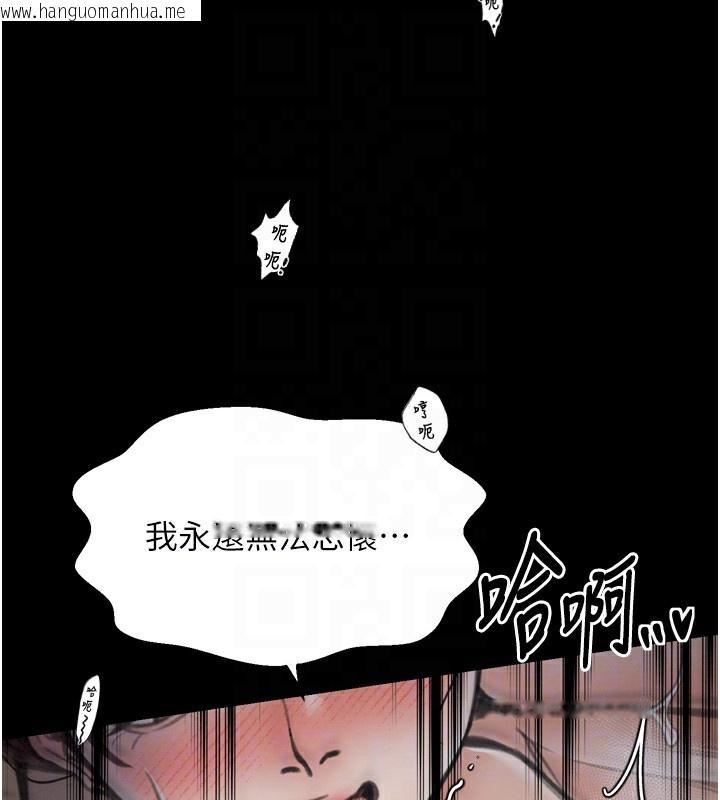 韩国漫画最强家丁韩漫_最强家丁-第34话-我淫荡的肉体属于夫君!在线免费阅读-韩国漫画-第81张图片