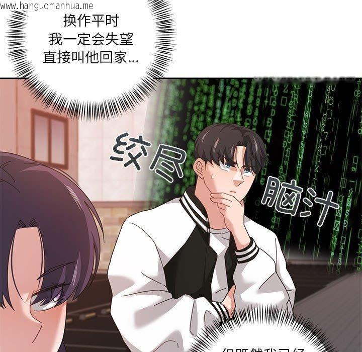 韩国漫画我的傻瓜男友韩漫_我的傻瓜男友-第8话在线免费阅读-韩国漫画-第13张图片