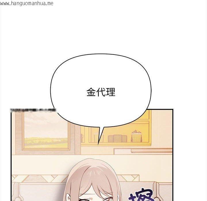 韩国漫画其实我很喜欢你韩漫_其实我很喜欢你-第47话在线免费阅读-韩国漫画-第41张图片