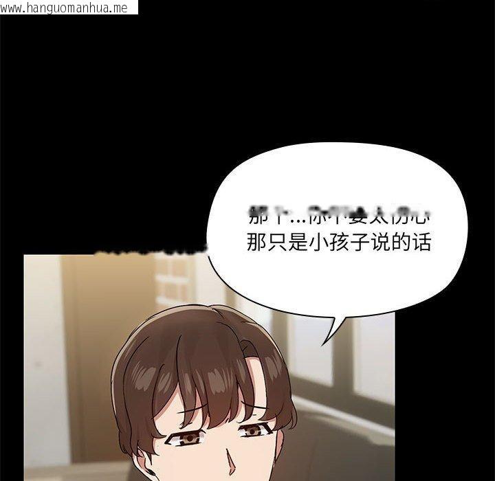 韩国漫画共享男友/出租男友韩漫_共享男友/出租男友-第30话在线免费阅读-韩国漫画-第84张图片